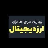 بیتکوین ارزدیجیتال صرافی دیجیتال رمزارز
