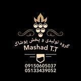 تولیدی پوشاک مردانه (مشهد تی تی)