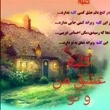 کلبــــ_رویــایــے