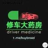 修车大药房【伟哥 延时 助勃 双效 特效】