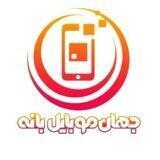 جهان موبایل بانه