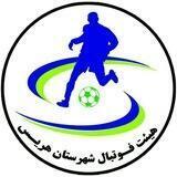 هیات فوتبال شهرستان هریس
