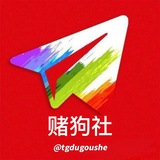 【赌狗社】柬埔寨博彩交流