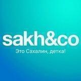Сахкотики Sakh&Co