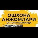 ♥Oshxona anjomlari Universal Shop ♥