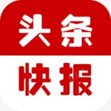 头条快报|曝光|大事件