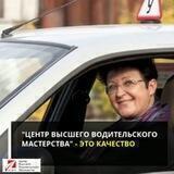 Уроки вождения с автоинструктором автошкола "БЦВВМ22" взрослым и детям в Барнауле.
