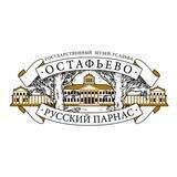 Музей-усадьба «Остафьево»-«Русский Парнас»