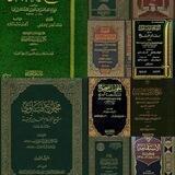 كتب شيخ الإسلام ابن تيمية