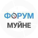 МУЙНЕ | чат - форум Вьетнам