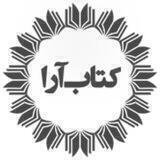 کتابـ‌آرا منبعشناسی در حقوق اساسی