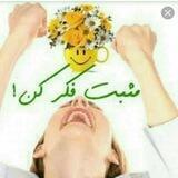 افکار مثبت