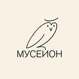 Мусейон при ГМИИ им. А.С. Пушкина