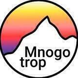 Mnogo_trop