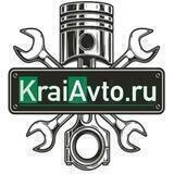 Край Авто