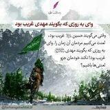 💚عاشقان حضرت مهدی عج💚