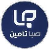 کارگزاری صبا تامین