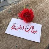 ميقات الروح ♥️