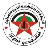 الجبهة الديمقراطية - المكتب الصحفي