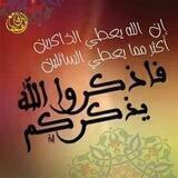 كـﮠ مــ؏ اللٌِــًهَُ