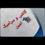 بازرگانی کاشی و سرامیک امین
