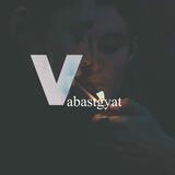 •وابستگیات •