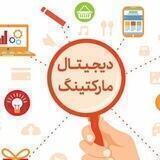 مدیریت و دیجیتال مارکتینگ_ تبلیغات