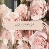 أرح قلبك🤍