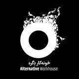 خونه‌کار دگره