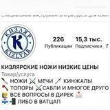 Кавказские Ножи