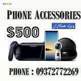 لوازم جانبی موبایل S500 (همکاران)
