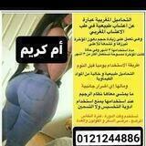 التحاميل المغربيه الاصليه ف السودان .. بنوت مجيهات 😍❤️