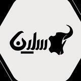 Celina Leather (سلینا چرم)
