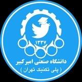 توییتر امیرکبیر