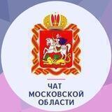 Чат Московской области