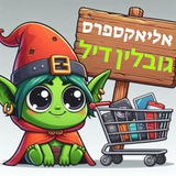 גובלין דיל - הקבוצה הרשמית