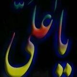 کانال محرم ناله سی