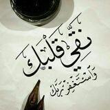 دروب الخيرلوالدي المتوفي ❥