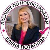 Елена Потапова | Эксперт по недвижимости | Санкт-Петербург