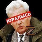 Юралысь