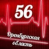 Мониторинг 56 Оренбургская область