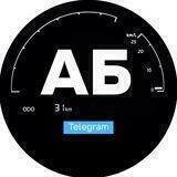 Авто Белгород