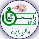 💢فروشگاه ادکلن رایحه نو💢