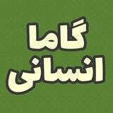گاما انسانی فیلم کنکور