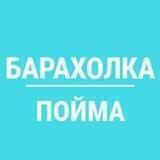 Барахолка Павшинская Пойма