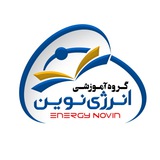 گروه آموزشی انرژی نوین