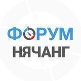 НЯЧАНГ | чат - форум Вьетнам