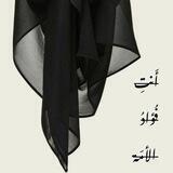 أَنْتِ فُؤادُ الْأُمّےـة | 🖋📜