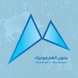 جنون الهارمونيك 🇦🇪🇦🇪🇦🇪🇦🇪