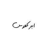 اساتید ابرکلاس